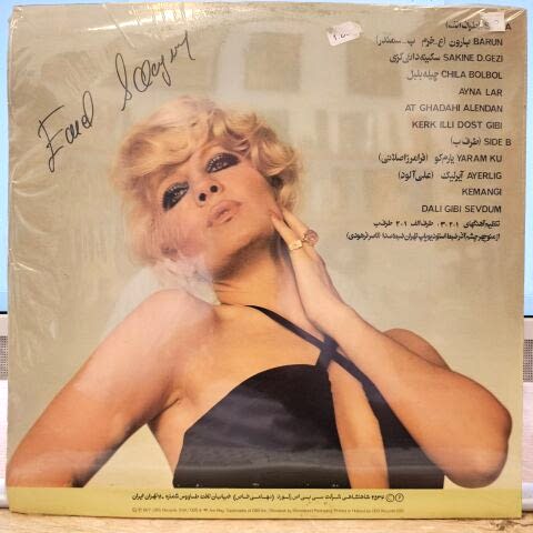 Emel Sayın – Emel Sayın LP PLAK