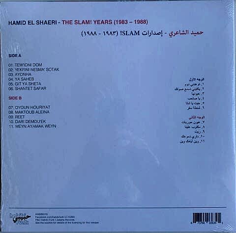 Hamid El Shaeri - The Slam! Years (1983-1988) LP PLAK (ARAPÇA)
