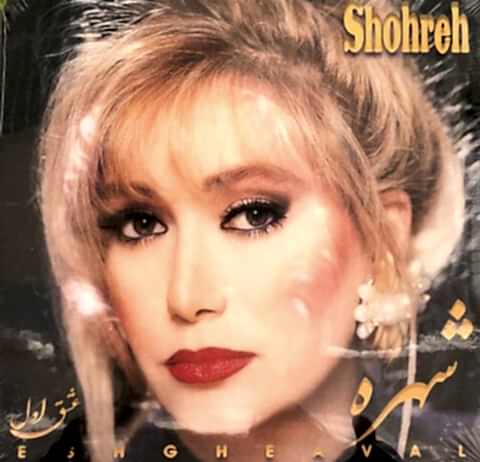 Shohreh – First Love LP PLAK ( ARAPÇA )