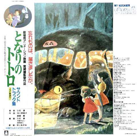 My Neighbor Totoro LP PLAK